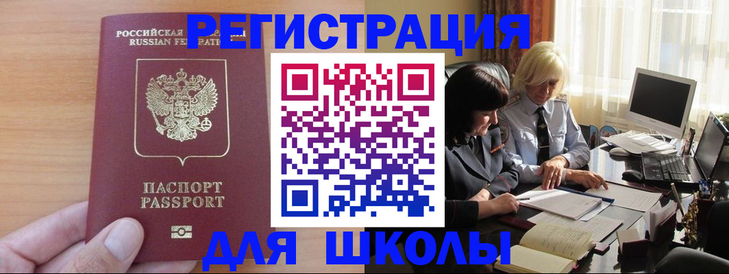 временная регистрация в Осе