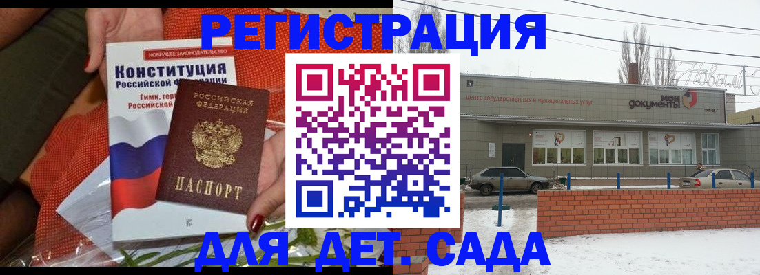 временная прописка в Осе
